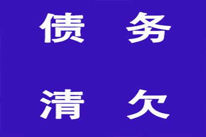 追讨欠款：欠款金额达到多少可依法起诉？